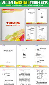 計(jì)算機(jī)技術(shù)視覺(jué)設(shè)計(jì) 優(yōu)質(zhì)圖片素材與模板資源指南
